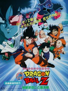 Dragon Ball Z – La grande battaglia per il destino del mondo