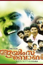ജയിംസ് ബോണ്ട്